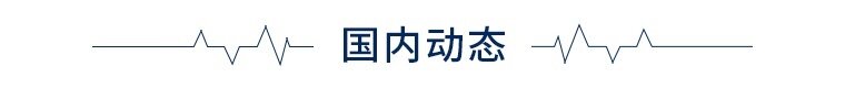 前瞻全球产业早报：行业数字化进入快车道-第3张图片-欧意下载